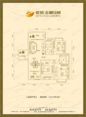 乾道·金湘花园3室2厅2卫户型图