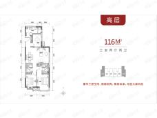 天津富力新城高层116三室边户户型图