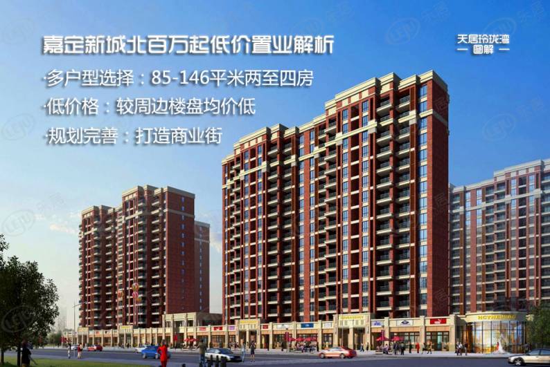 天居玲珑湾 图解看房