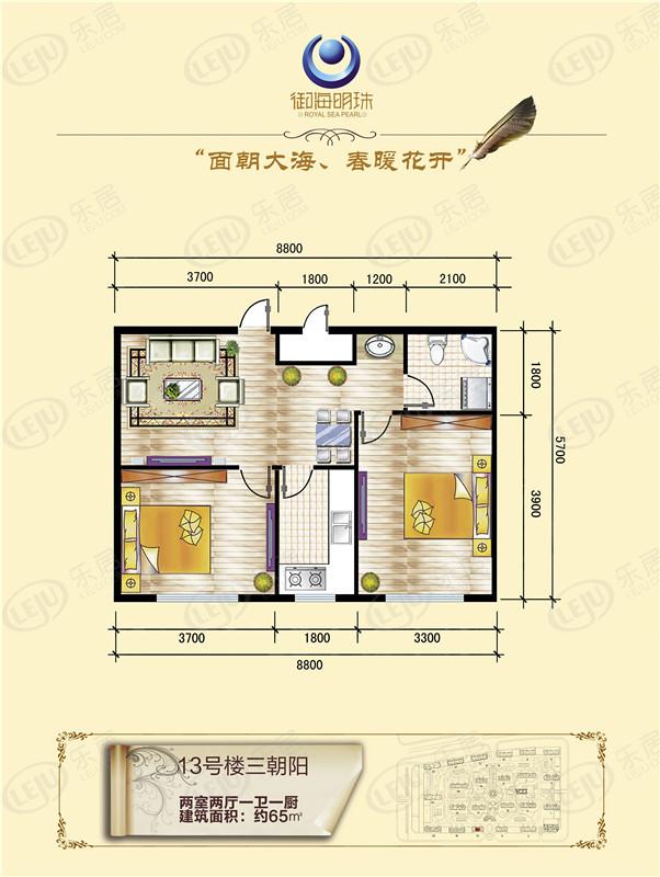 鲅鱼圈御海明珠 户型建面约54~179㎡