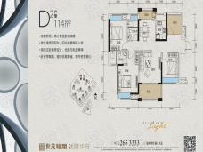 世茂福晟钱隆华府3室2厅2卫户型图