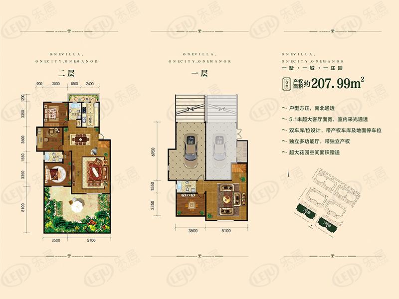 乌鲁木齐乌鲁木齐县橄榄庄园别墅 户型面积148.71~337.93㎡