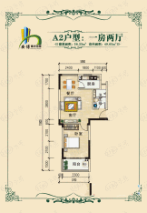 安博南方花园1室2厅1卫户型图