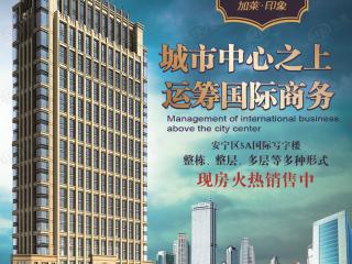 加莱国际写字楼