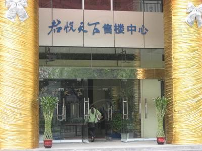 社区实景