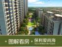 图解看房