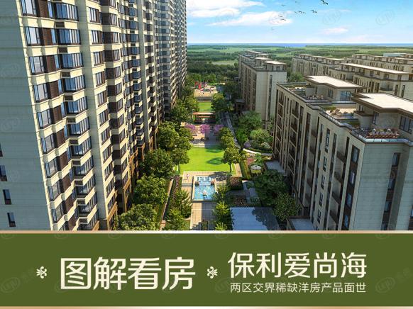 图解看房