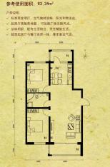 富佳新天地I户型2室1厅1卫 使用面积63.34平米户型图