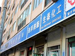 新西部 · 兰州印象周边配套
