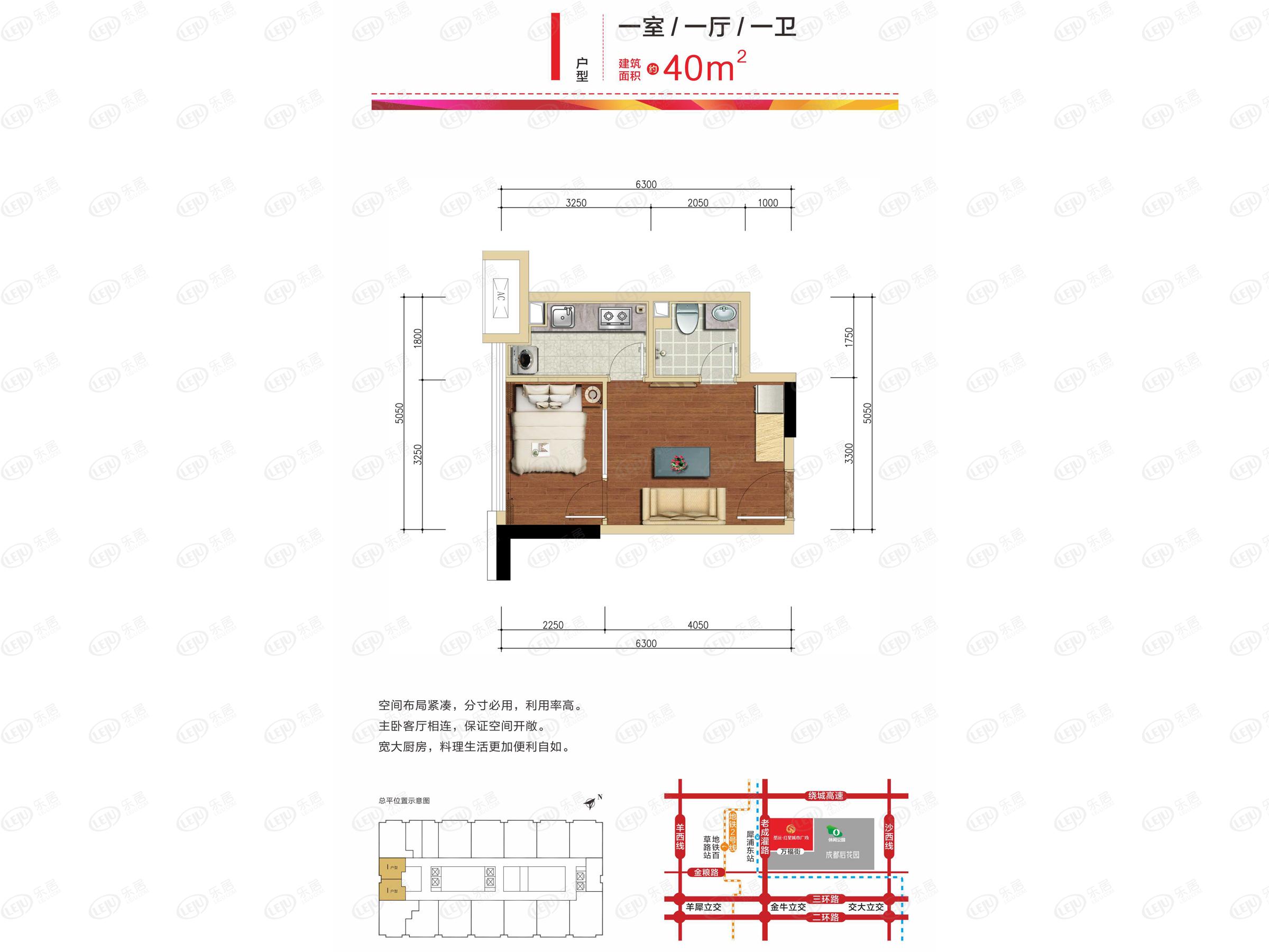 2号线沿线圣沅红星城市广场正在清理 户型面积40~128㎡