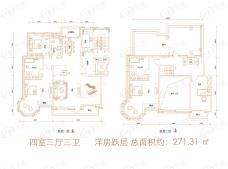 鑫界王府洋房跃层 四室三厅三卫户型图