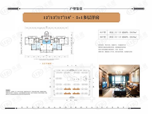 楼层平面图