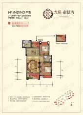 九龙帝景湾N1/N2/N3户型户型图
