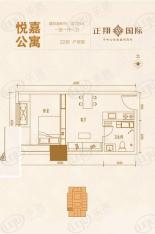 正翔国际·悦嘉公寓户型图