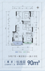 蓝城蘭园3室2厅1卫户型图