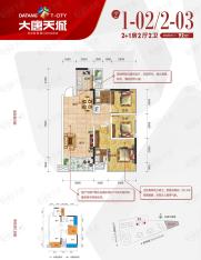 大唐天城大唐天城92平2+1房2厅2卫户型图