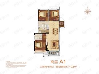 泰美嘉爱尚里高层A1户型户型图