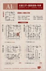 国旅颐锦院A1户型图户型图