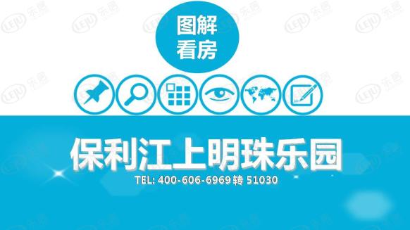 图解看房