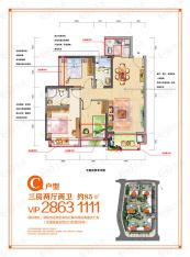 中骏云景府3室2厅2卫户型图