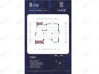 江山铭门1#楼B户型户型图