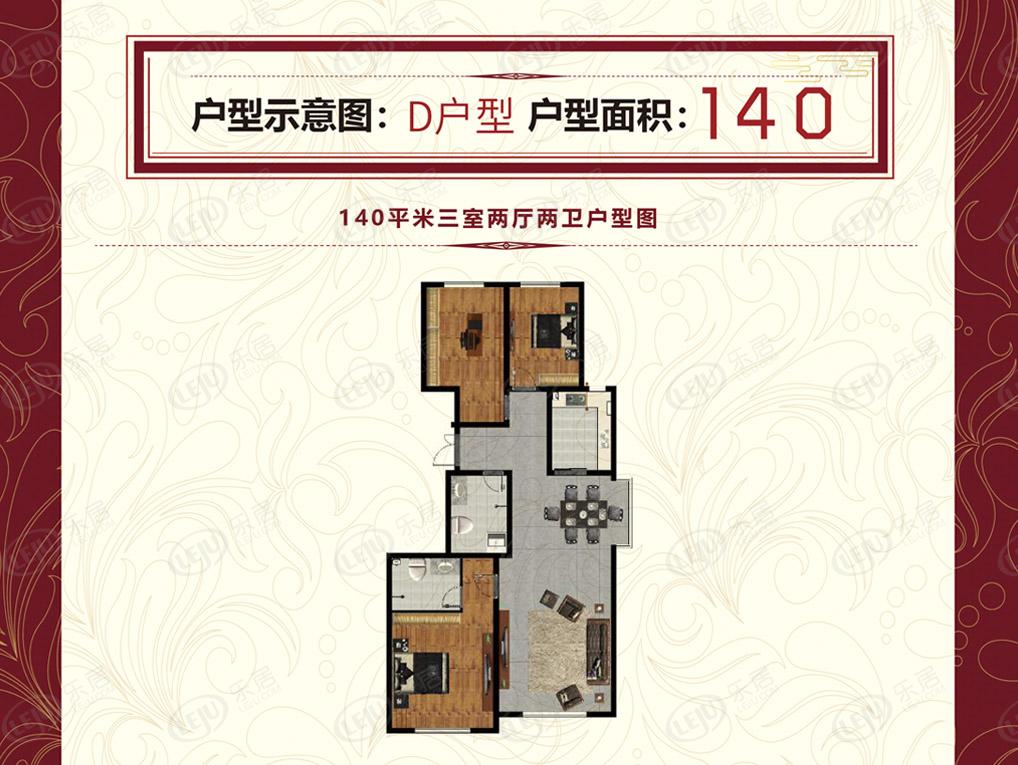 亿成·世纪华庭三居室户型曝光 户型面积115~140㎡