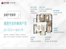 时代印象（广州）3室2厅2卫户型图