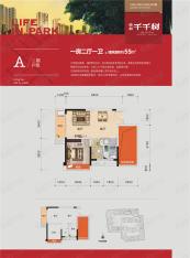 柳州荣和千千树1室2厅1卫户型图