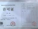 楼盘五证