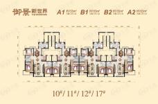 御景新世界3室2厅2卫户型图