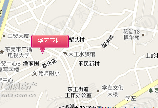 华艺花园