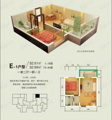 哈佛印象一室两厅一卫52.59平米E-1户型户型图