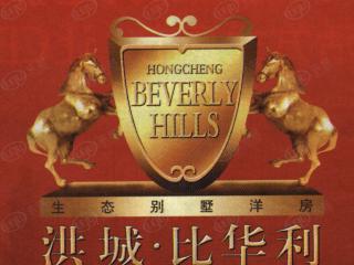 洪城比华利