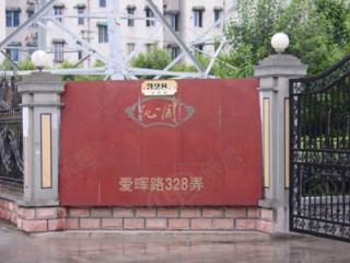 沁园