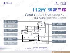 韶关保利大都会三室两厅两卫户型图