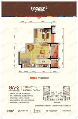 华强城二期GA-2户型 一室二厅一卫户型图