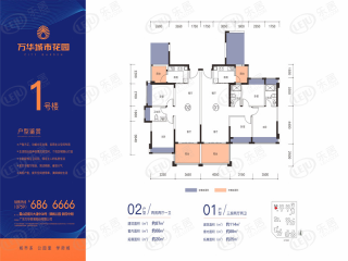 海东广场1#01-02户型图