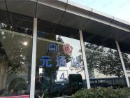 华新城