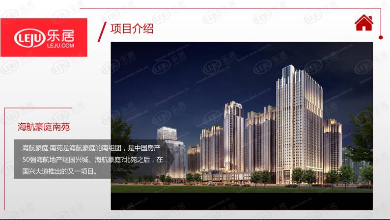海航豪庭南苑 图解看房