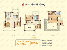 武汉恒大科技旅游城5室2厅4卫户型图
