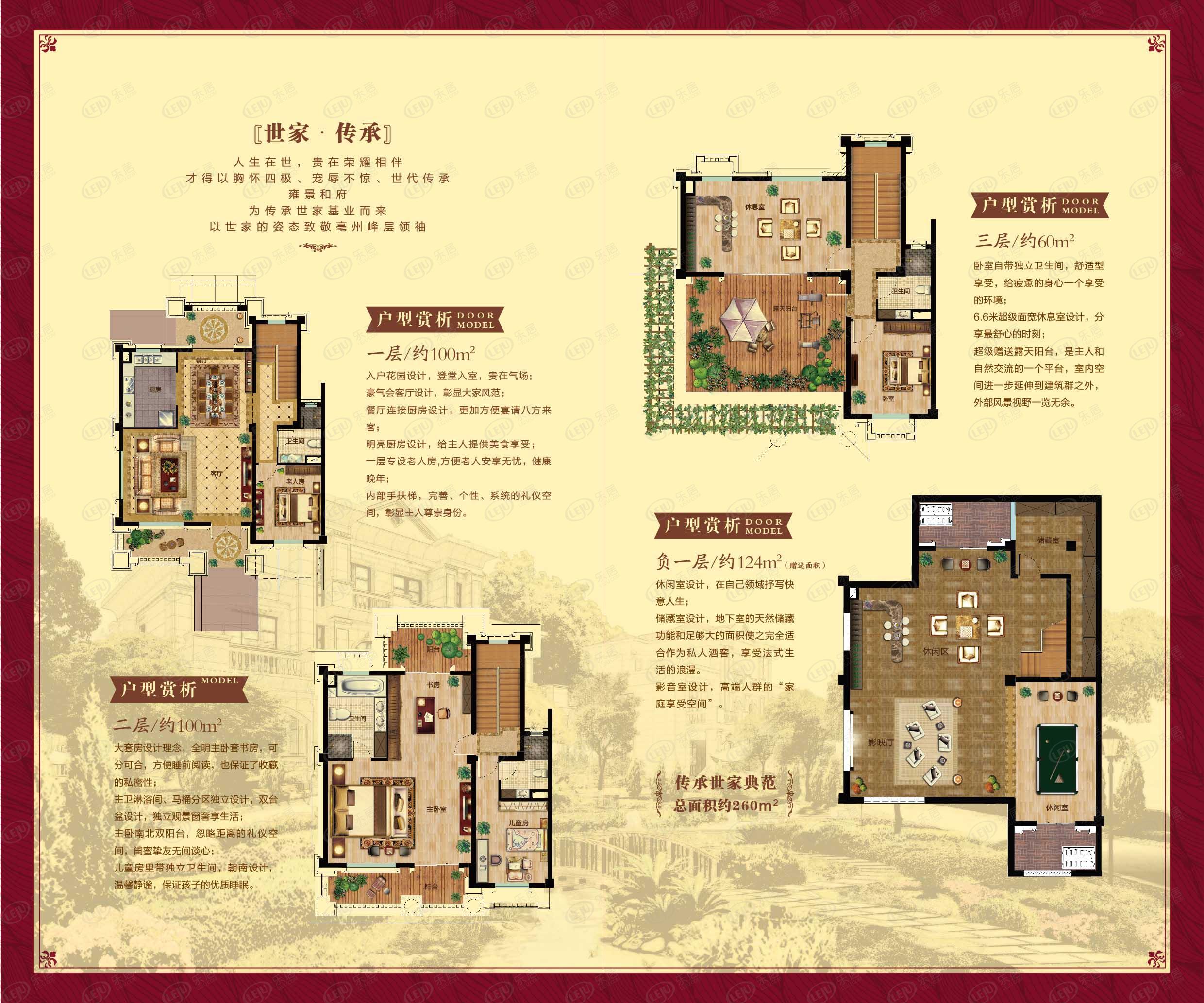 项目介绍| 谯城珍宝岛·雍景和府主力户型为118~260㎡