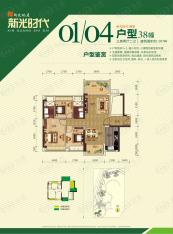 新光天地（新光时代）38栋01/04户型户型图