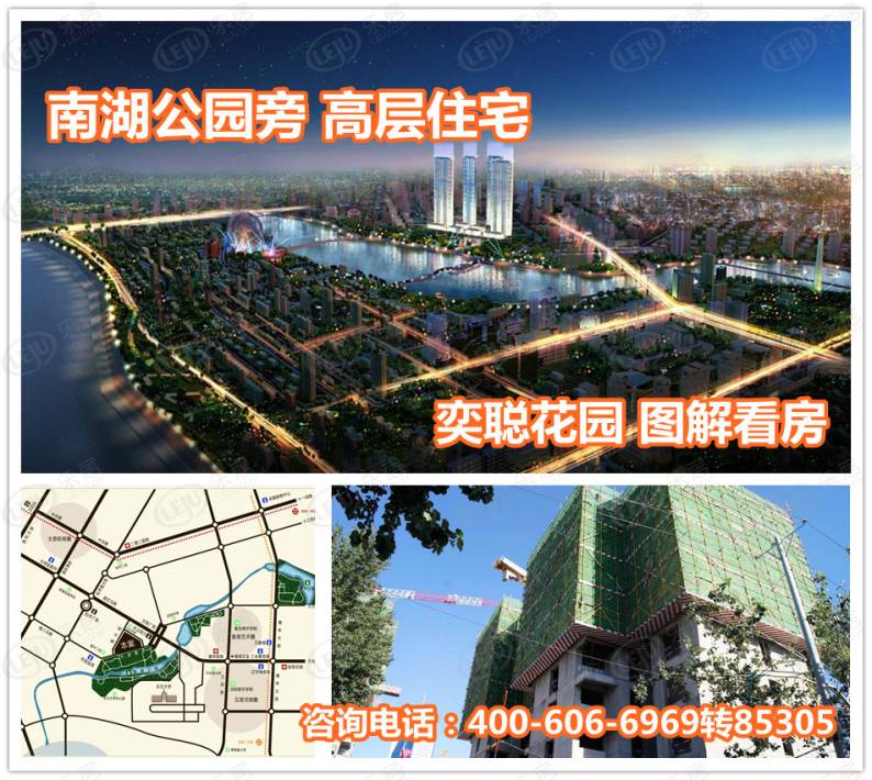 奕聪花园 图解看房