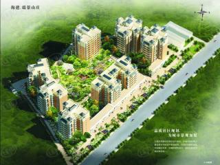 海建瑞景山庄
