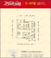 巴比伦花园5-1户型户型图