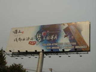 堰上一期