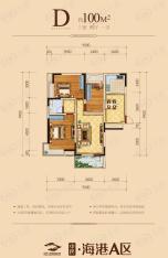 中民海港国际城D户型 100平米三室两厅一卫户型图户型图