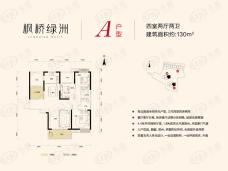 枫桥绿洲4室2厅2卫户型图