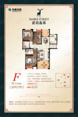 南京琥珀森林3室2厅2卫户型图