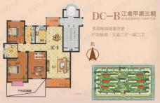 步阳江南甲第三期多层电梯观景洋房 三室二厅一厨二卫 DC-B户型户型图